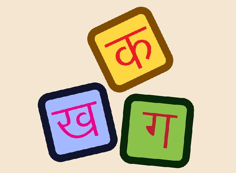 हिंदी