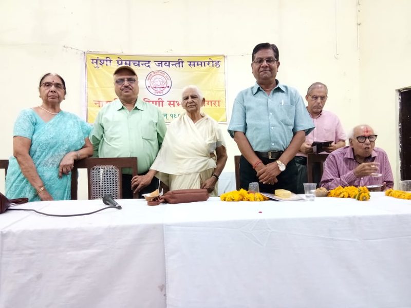 मुंशी प्रेम चंद जयन्ती