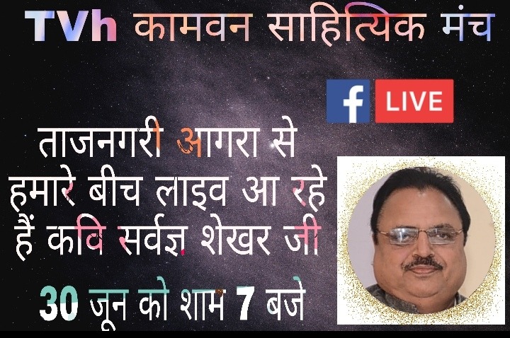 sahitya manch